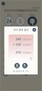 가로세로 너도나도 screenshot 7