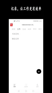 新阳清单 screenshot 1