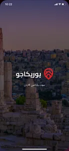 EurekaJO يوريكا جو screenshot 0