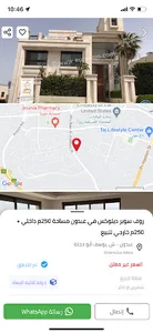 EurekaJO يوريكا جو screenshot 3