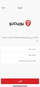 EurekaJO يوريكا جو screenshot 7