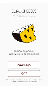 Eurocheeses screenshot 0