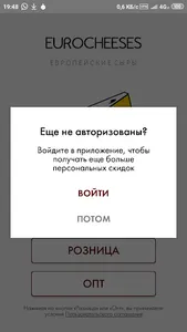 Eurocheeses screenshot 1