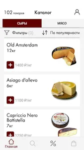 Eurocheeses screenshot 2