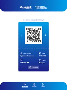 Eurolink Health screenshot 9