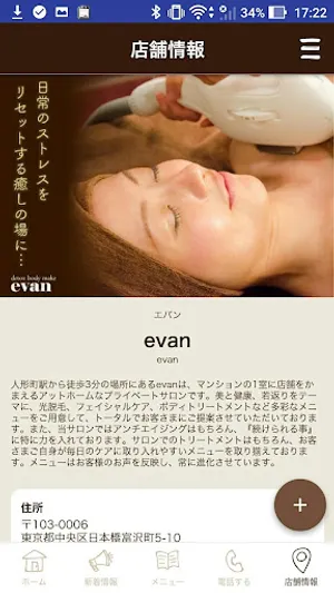 evan screenshot 3
