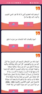 أذكار المساء - أجمل الأذكار screenshot 0