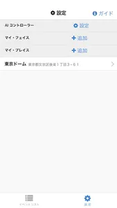 AIで写真を共有「AIフェイス」アプリ screenshot 1