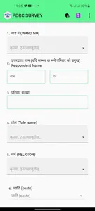 PDRC Sahidnagar App screenshot 1