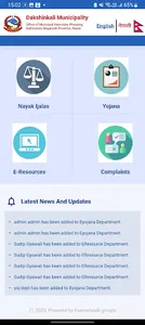 Dakshinkali Municipality screenshot 0