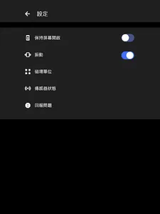 金屬探測器 screenshot 11