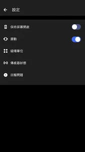 金屬探測器 screenshot 3