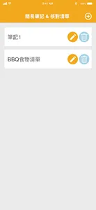 簡易筆記&核對清單 screenshot 0
