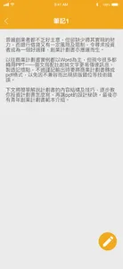 簡易筆記&核對清單 screenshot 2