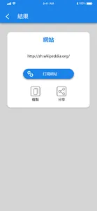 Qr Code & Barcode掃描器(國際多語言版) screenshot 1
