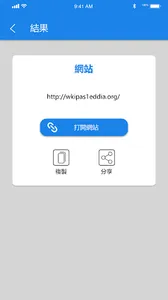 Qr Code & Barcode掃描器(國際多語言版) screenshot 10