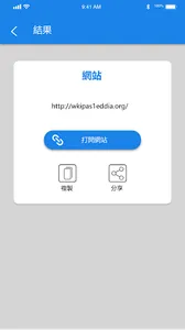 Qr Code & Barcode掃描器(國際多語言版) screenshot 6