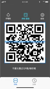 Qr Code & Barcode掃描器(國際多語言版) screenshot 8