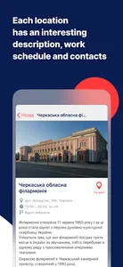 Visit Cherkasy Region screenshot 4