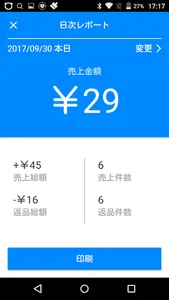 EvoCashier-Japan screenshot 0