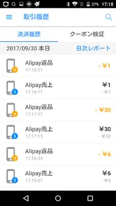 EvoCashier-Japan screenshot 1