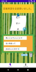 一日俳句 screenshot 0