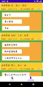 一日俳句 screenshot 1