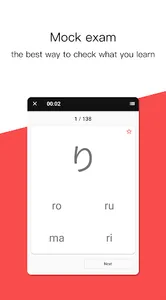 GraspJPN - Learn Hiragana, Kat screenshot 4