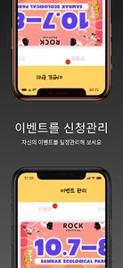 모두의 파티 screenshot 3