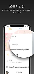 모두의 파티 screenshot 4