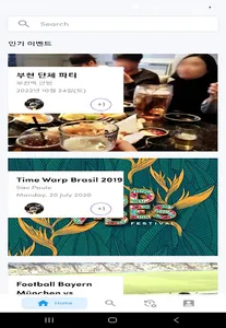 모두의 파티 screenshot 6
