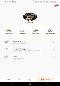 모두의 파티 screenshot 7