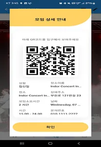 모두의 파티 screenshot 8