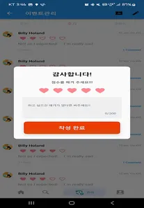 모두의 파티 screenshot 9