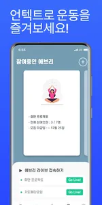 집에서 운동하자! Home PT screenshot 2