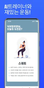집에서 운동하자! Home PT screenshot 3