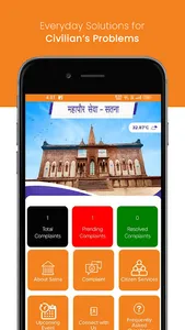 Mayor Seva - Satna screenshot 1