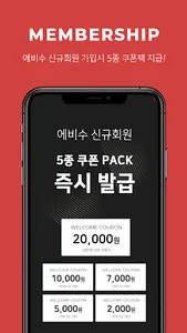 에비수 공식 쇼핑몰 - Evisu screenshot 1
