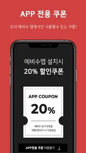 에비수 공식 쇼핑몰 - Evisu screenshot 2