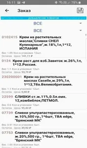 Мобильная торговля screenshot 0