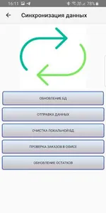 Мобильная торговля screenshot 1