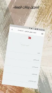Evnta - فريق العمل screenshot 1