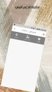 Evnta - فريق العمل screenshot 2