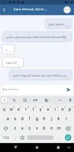 EWADY screenshot 1