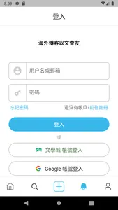 海外博客 - Haiwai Blog screenshot 0