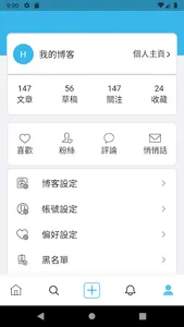 海外博客 - Haiwai Blog screenshot 1