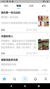 海外博客 - Haiwai Blog screenshot 2