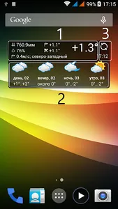 Виджет погоды. Гомель screenshot 1
