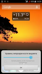 Виджет погоды. Гомель screenshot 2