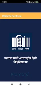 MGAHV Pariksha screenshot 0